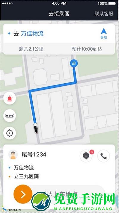 小牛快跑司机端手机版下载