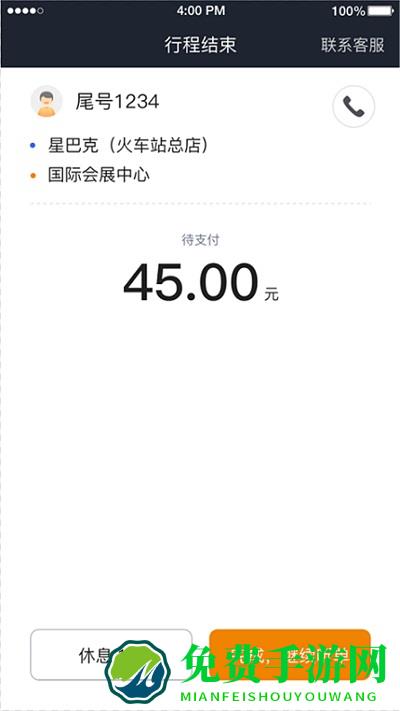 小牛快跑司机端app