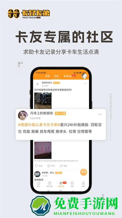 卡兄卡弟拉那儿汽修app(补轮胎)