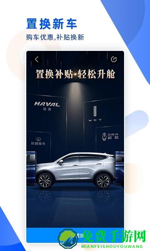 万车利app