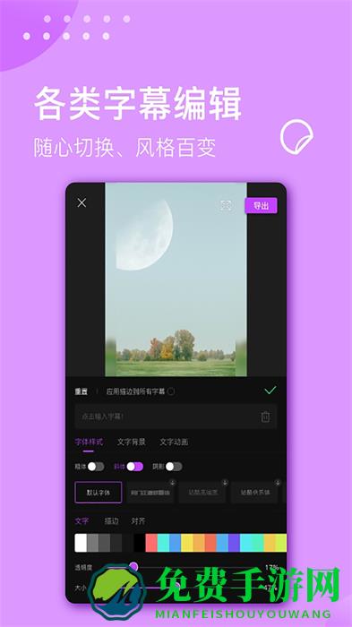 视频剪辑大师炫酷特效app