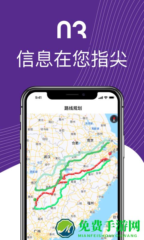 中通智运+app