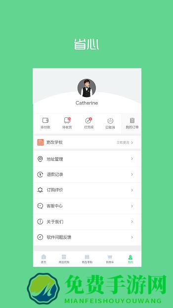 阳光智园校服订购平台app