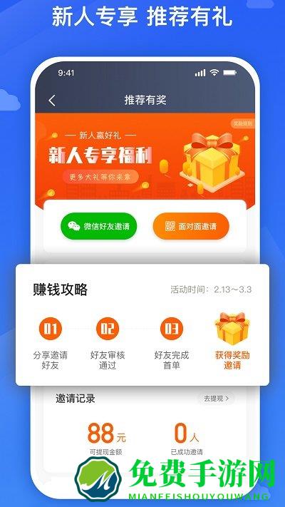 旅程司机端app