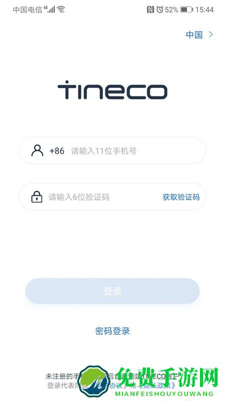 添可生活app(Tineco)