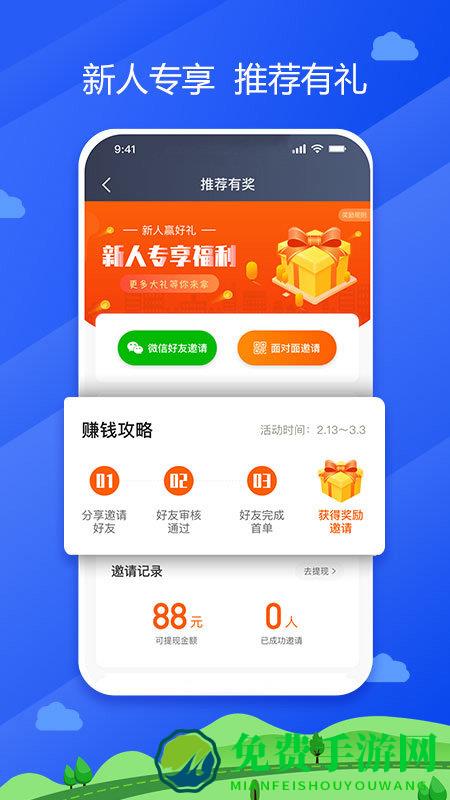 中交车主司机端app