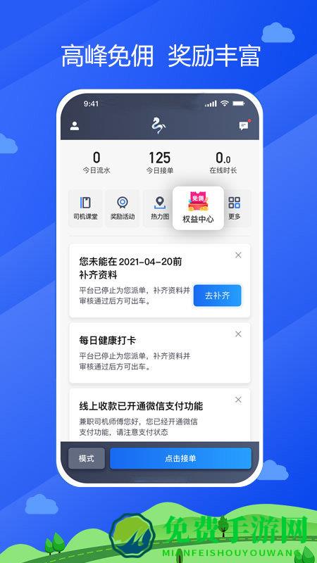 中交车主司机端app