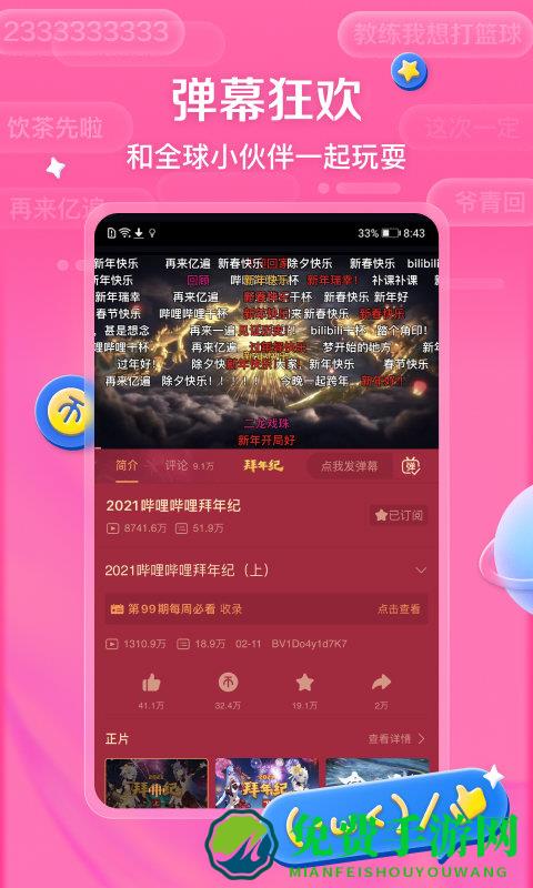 哔哩哔哩投稿工具app下载