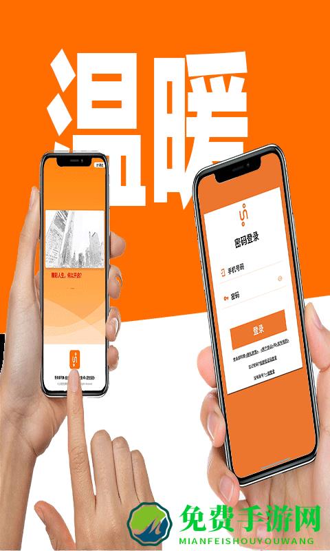 亦才招聘app