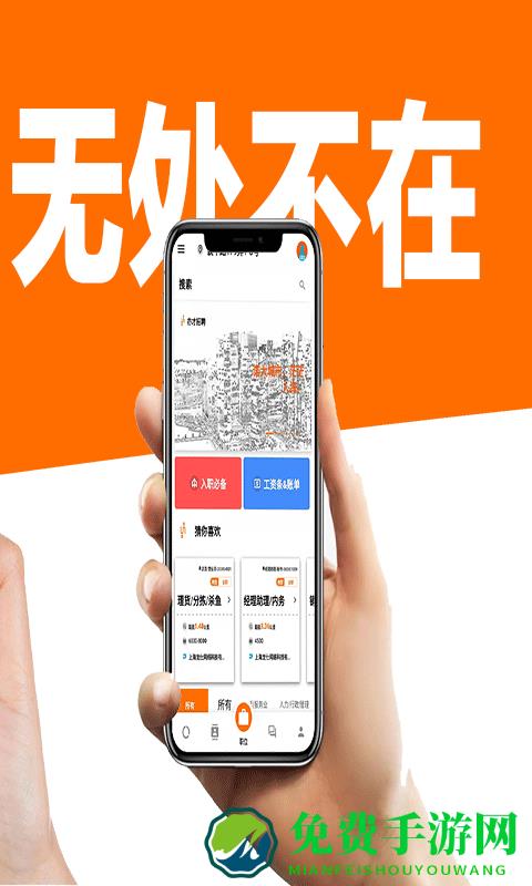 亦才招聘app