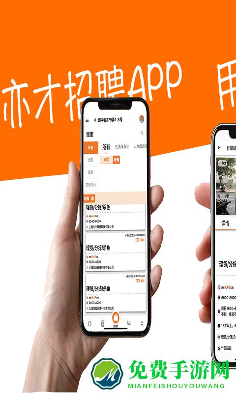 亦才招聘app