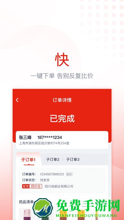 诊宝贝app(改名为诊宝倍)