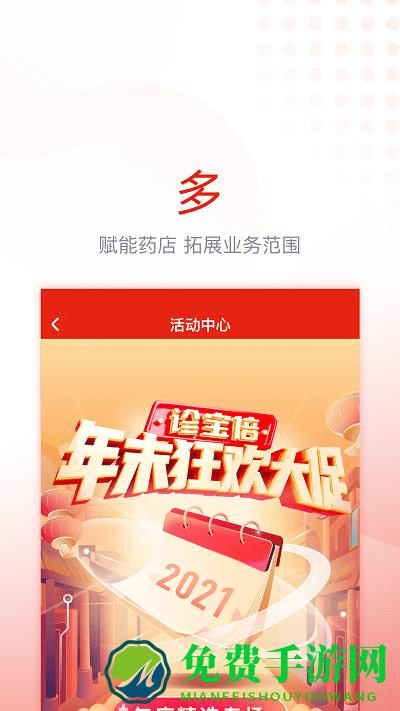 诊宝贝app(改名为诊宝倍)