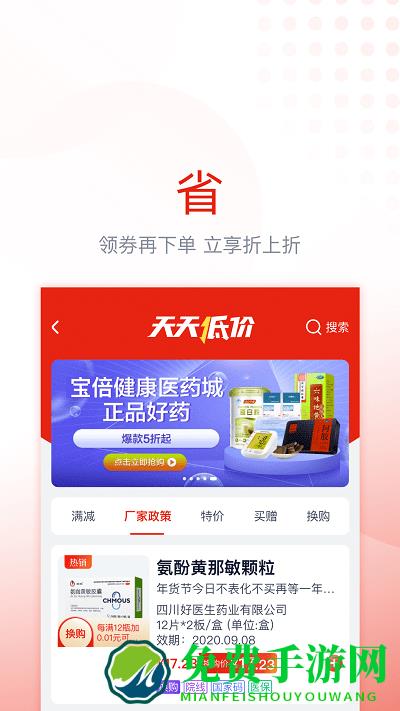 诊宝贝app(改名为诊宝倍)