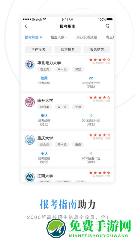 艺考升app(改名为艺术升)