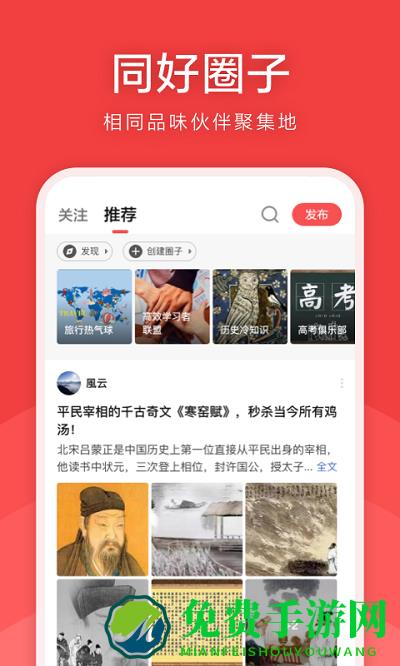 全历史app最新版(全知识)