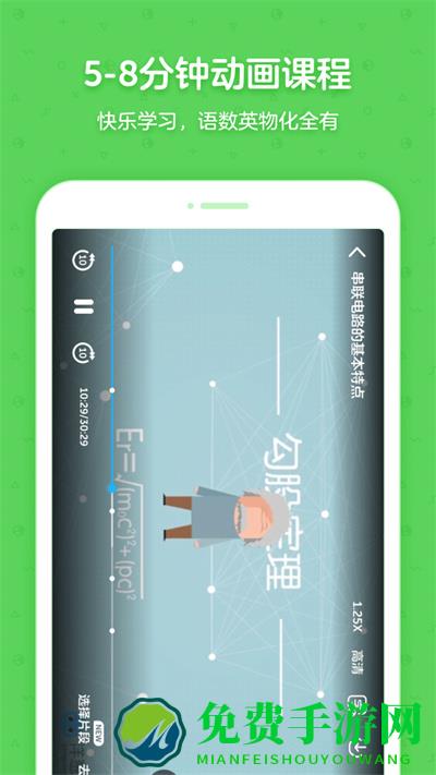 洋葱学园校园版app