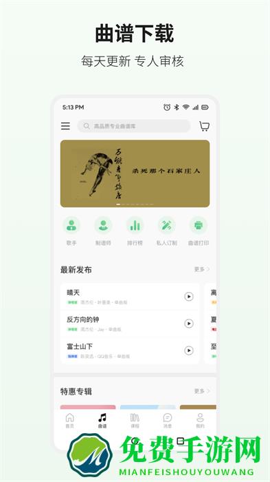 吉他世界网官方app