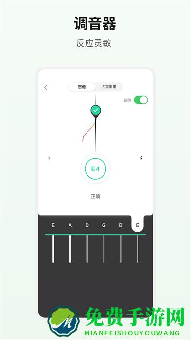 吉他世界网官方app