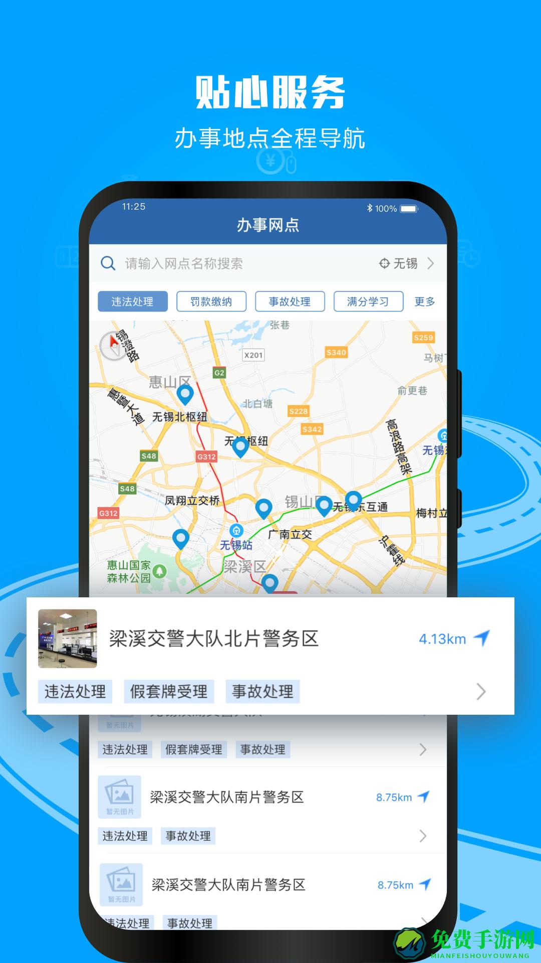 宁波12123交管手机app(交管12123)