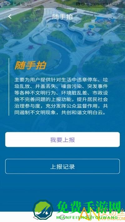 指尖白云手机版下载