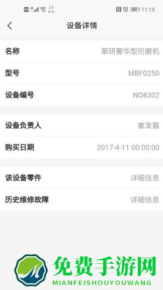 捷米工业云app