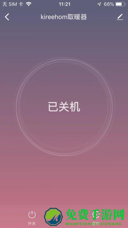 崎立home官方版