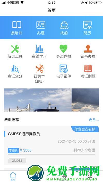 人船仁app