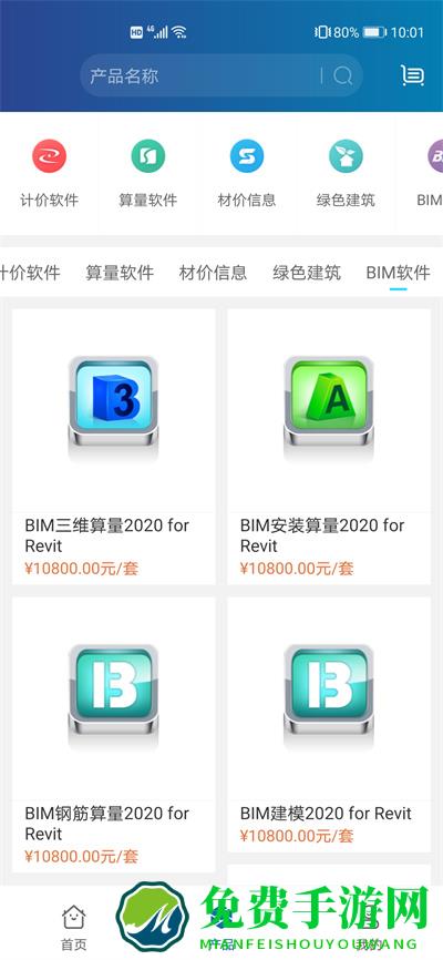 掌上宏业app