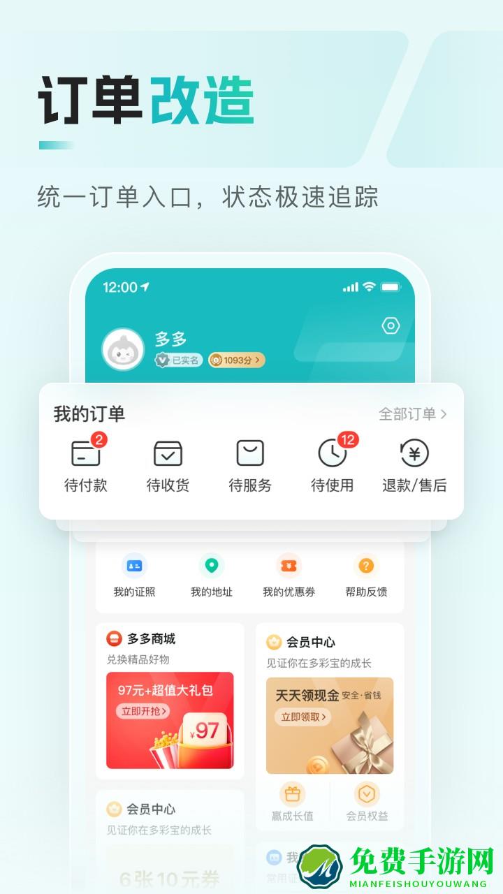 贵州数字黔老多彩宝app(老同志版)