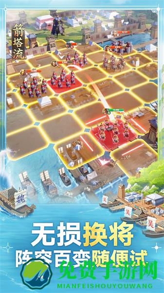 三国志战棋版九游版