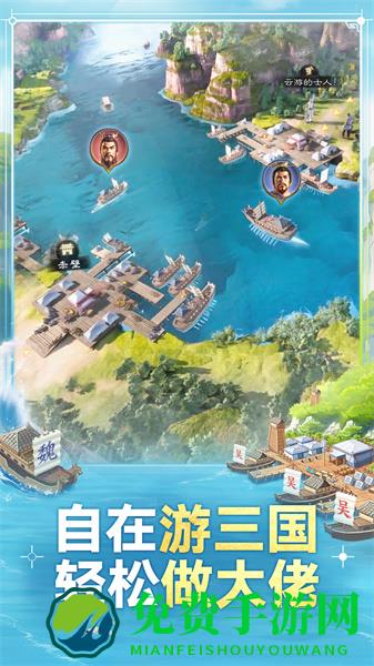 三国志战棋版九游版