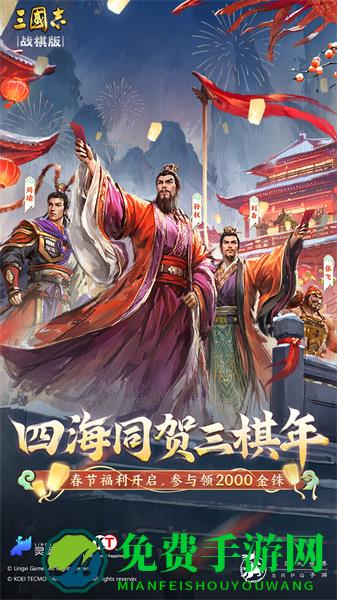 三国志战棋版腾讯版