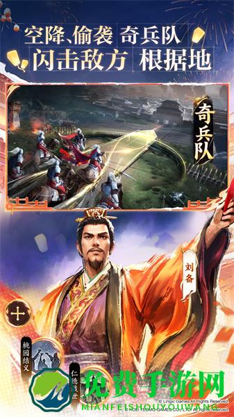 三国志战棋版腾讯版