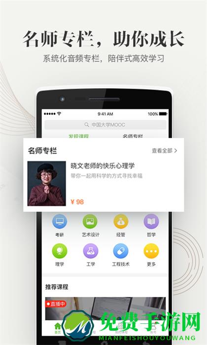 浙江大学新生慕课mooc(中国大学MOOC)