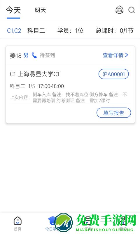 得手教职端app