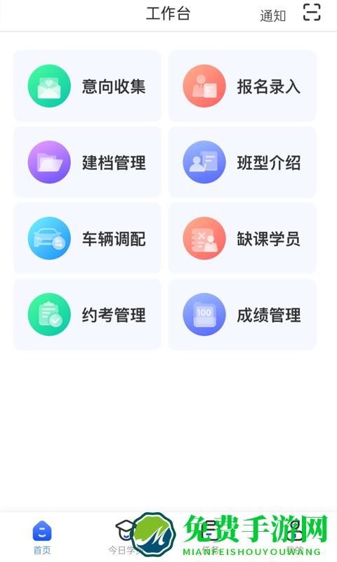 得手教职端app