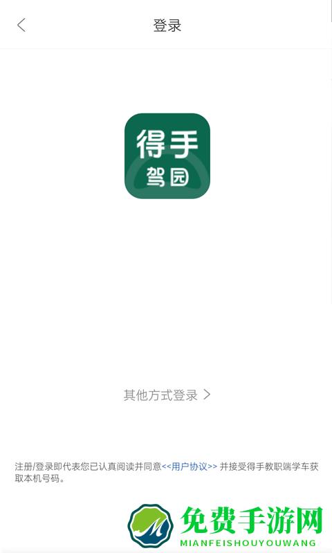 得手教职端app