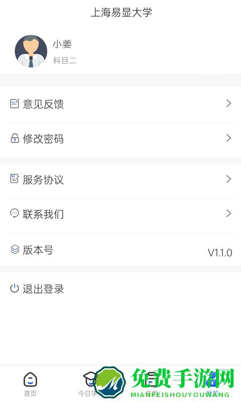 得手教职端app