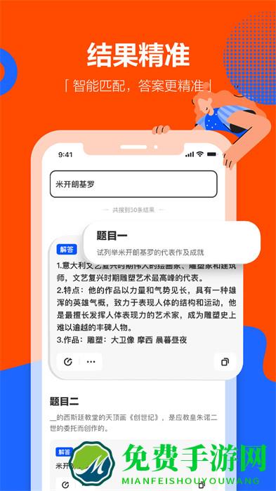 学小易app