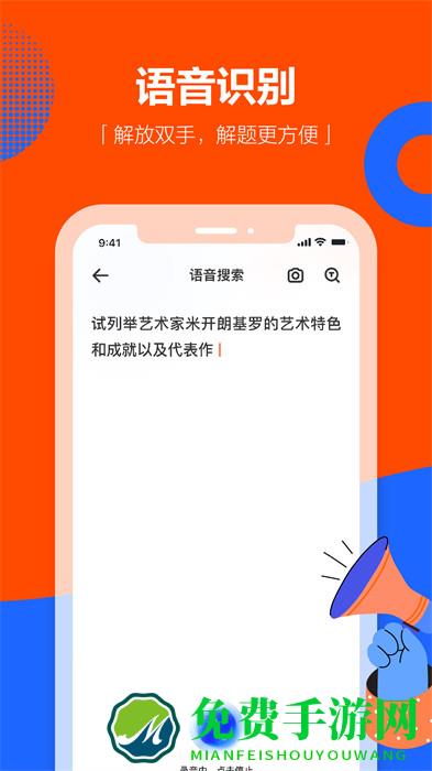 学小易app