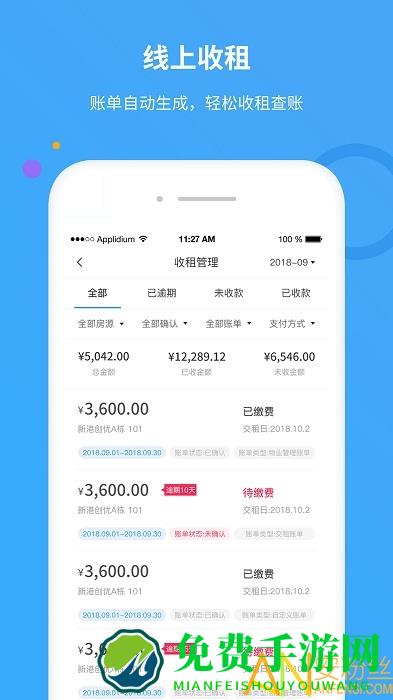 享乐租app