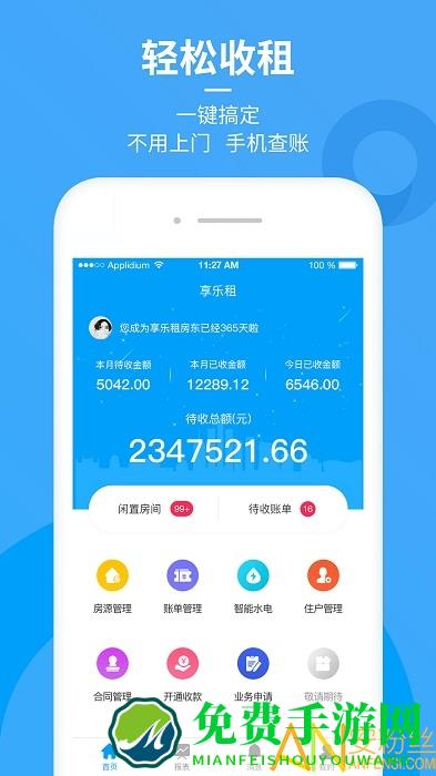 享乐租app