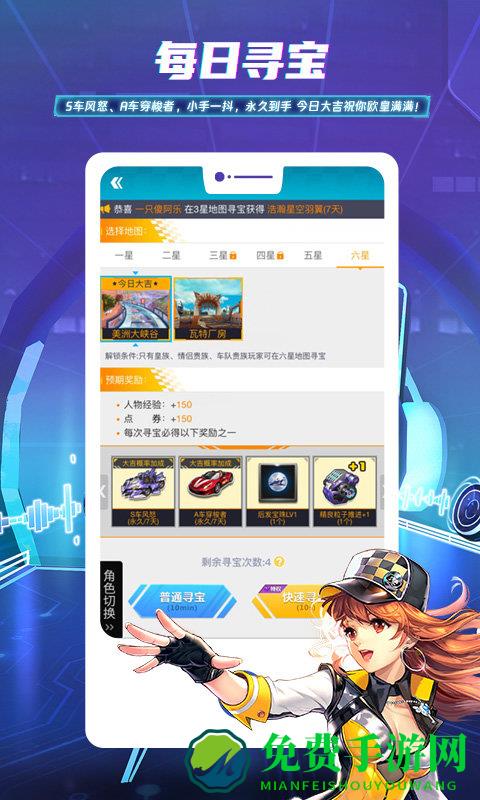 掌上飞车app