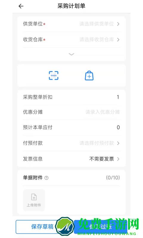 网上管家婆移动版app