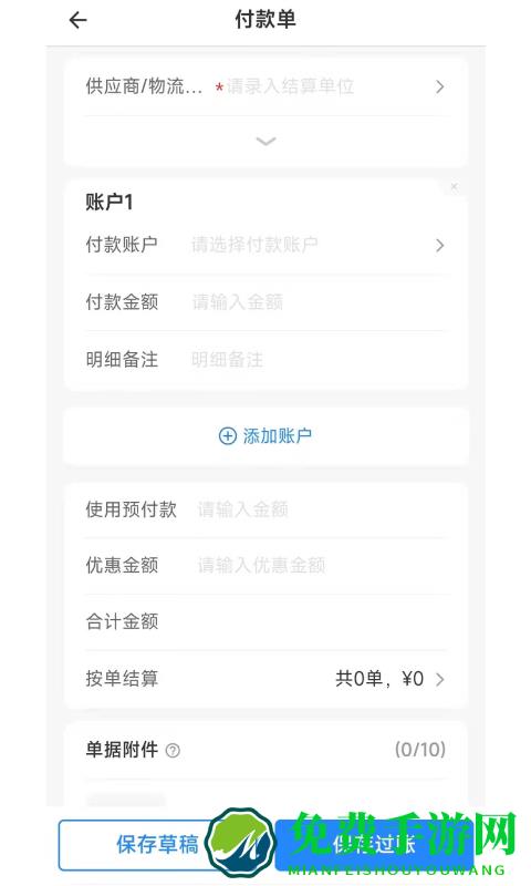 网上管家婆移动版app