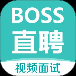 boss直聘企业端