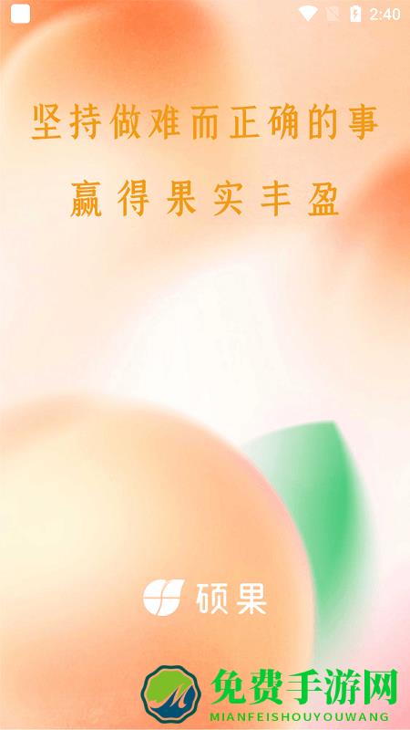 硕果app(金榜时代)