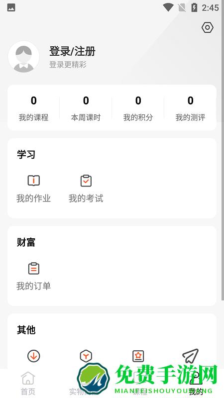 硕果app(金榜时代)