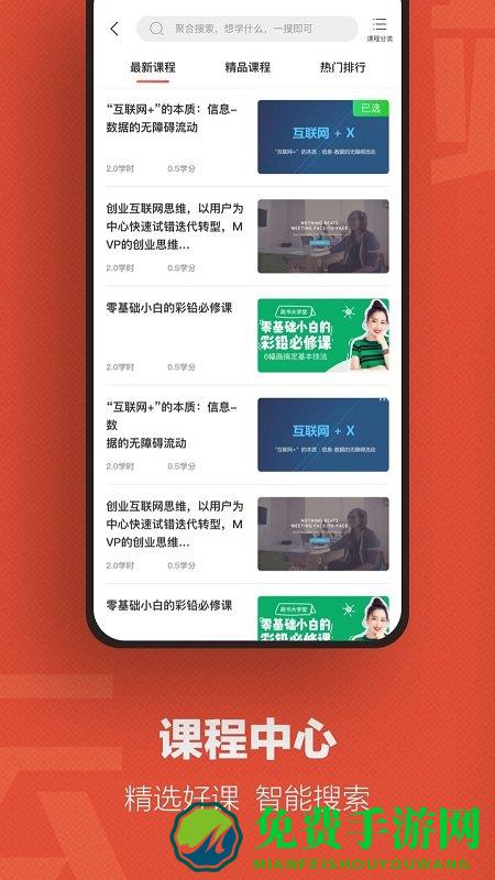 云端学习app最新版